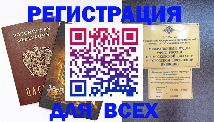 временная регистрация адрес в Харовске