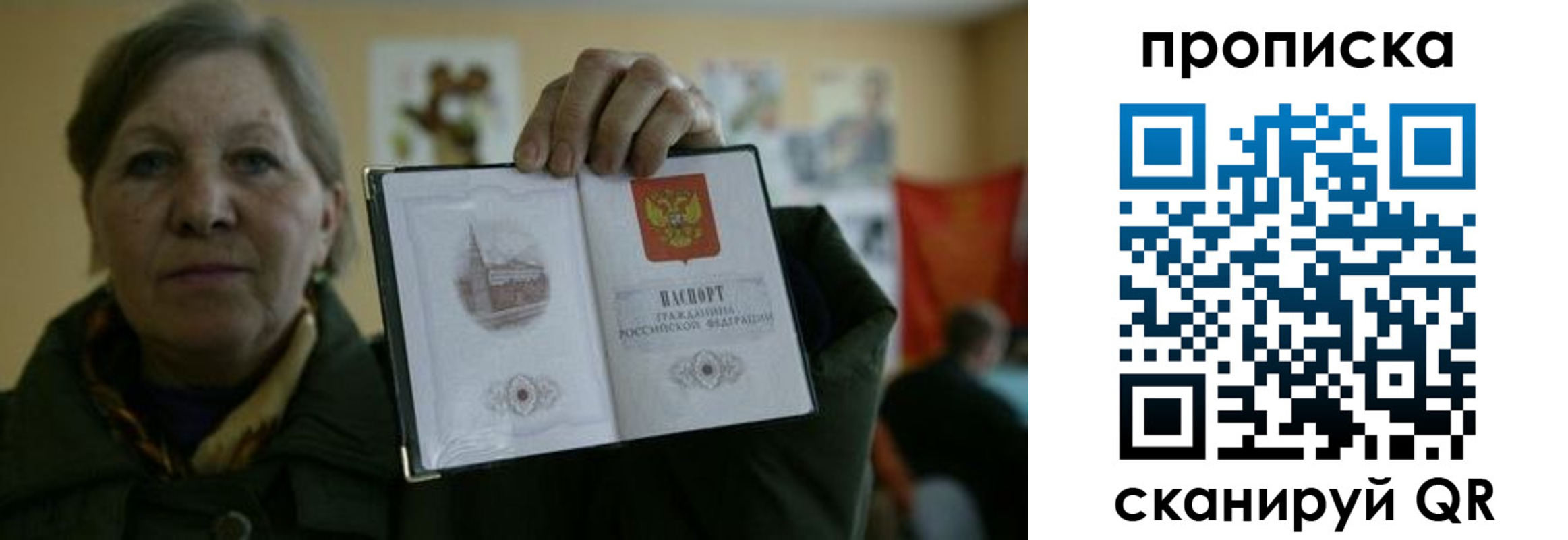 прописка от собственника в Харовске