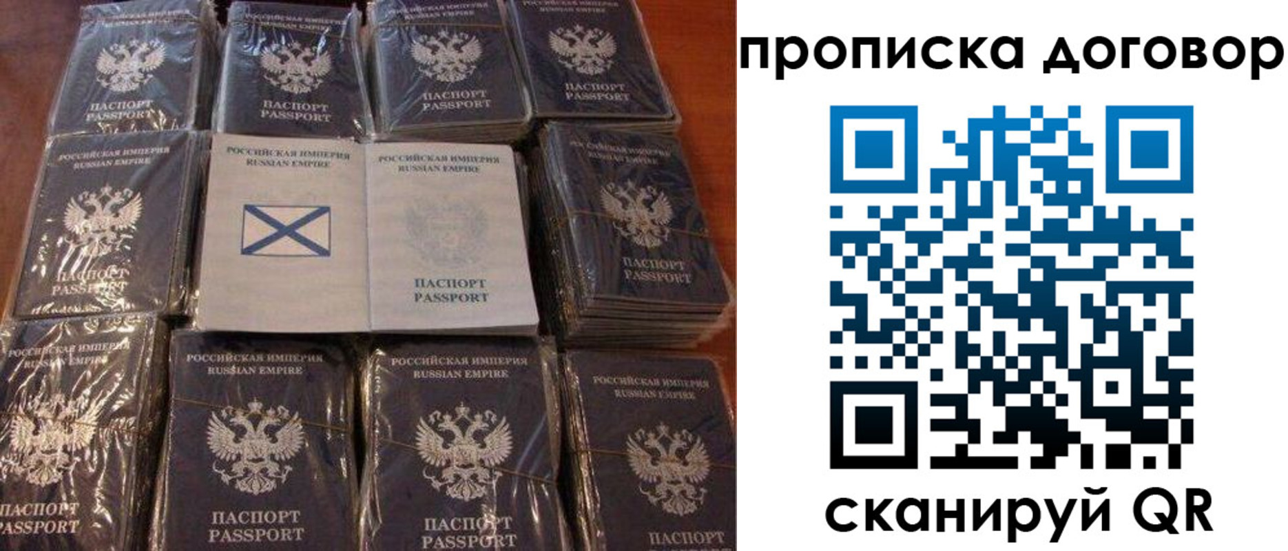 прописка в квартире в Харовске