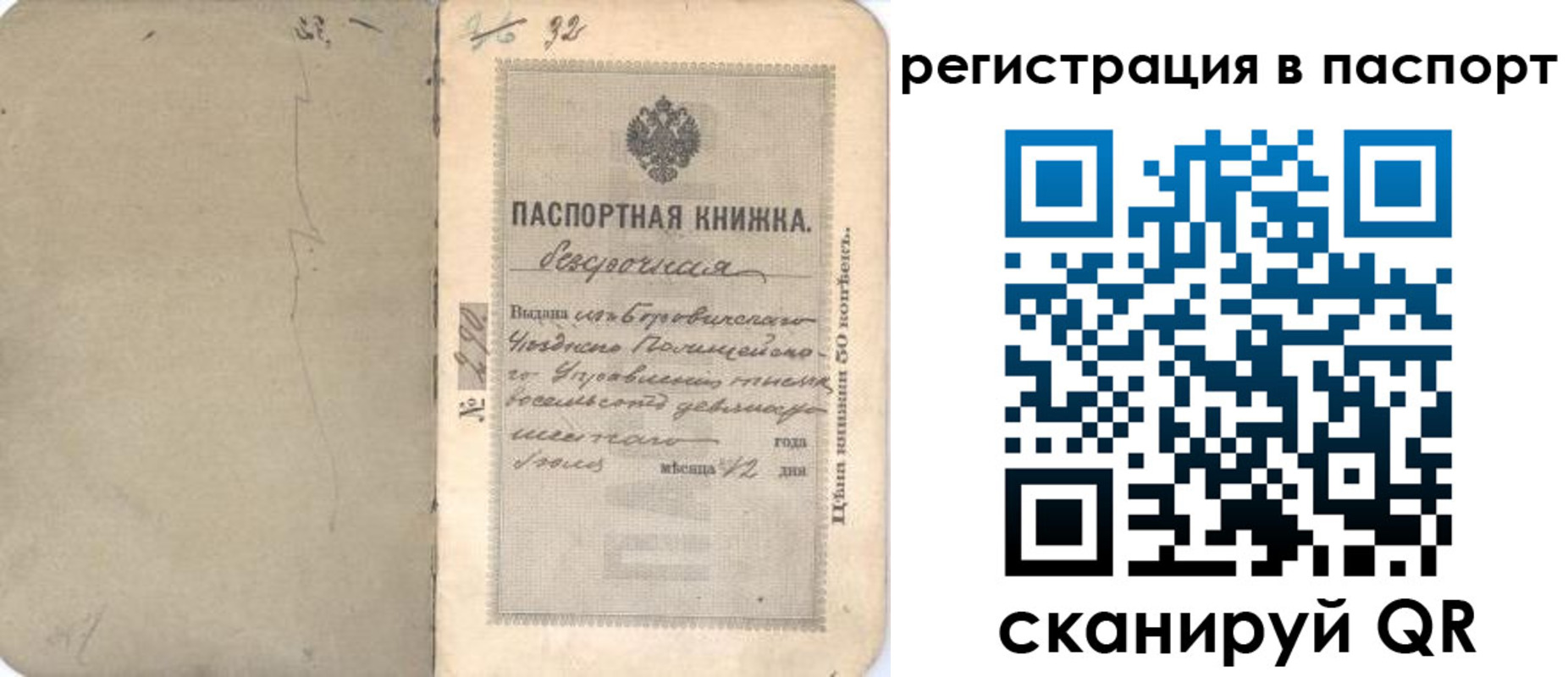прописка гарантия в Харовске