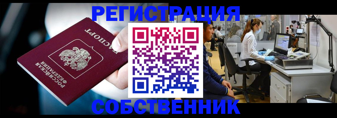 прописка иностранных граждан в Харовске