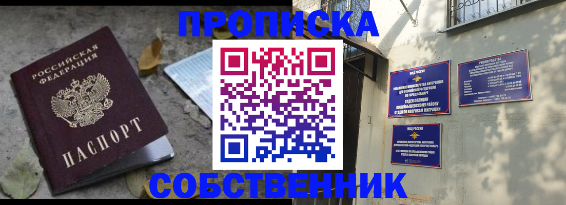 купить прописку в Харовске