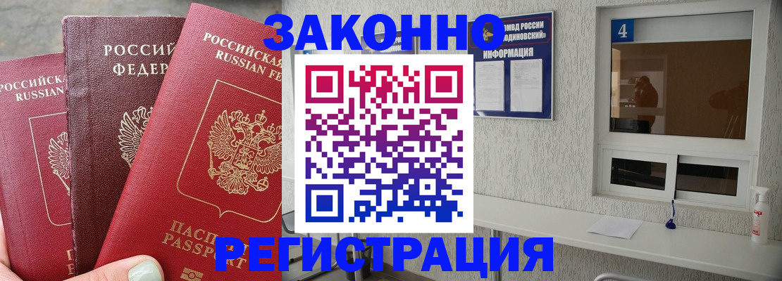 прописка от собственника в Харовске