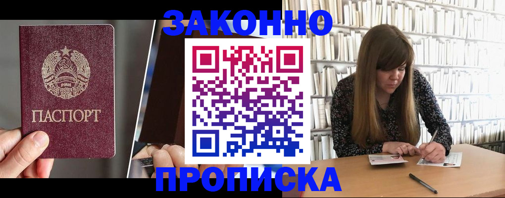 временная регистрация надежно в Харовске