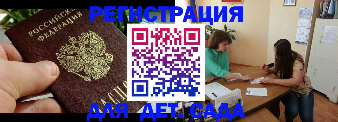 прописка для военкомата в Харовске