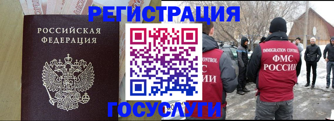 прописка ребенка в Харовске