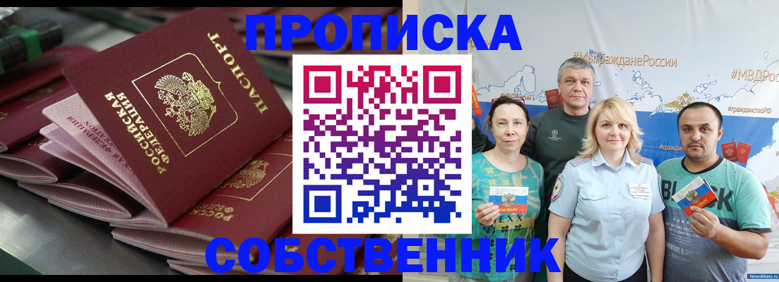 временная регистрация адрес в Харовске