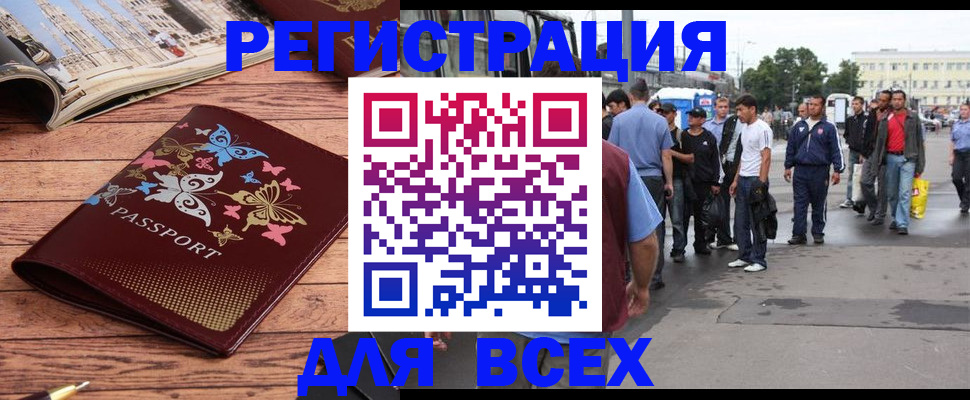 прописка регистрация в Харовске